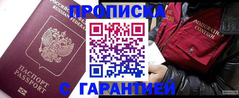 временная прописка в Лодейном Поле