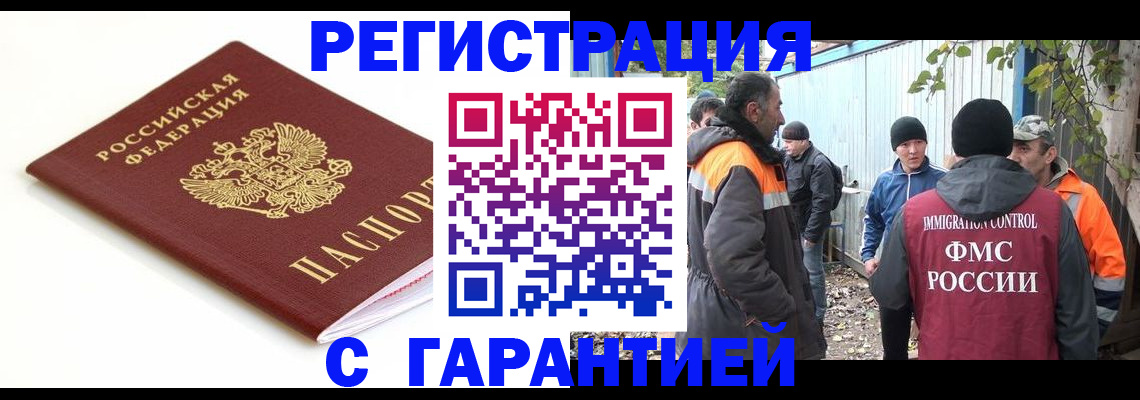 прописка в Лодейном Поле