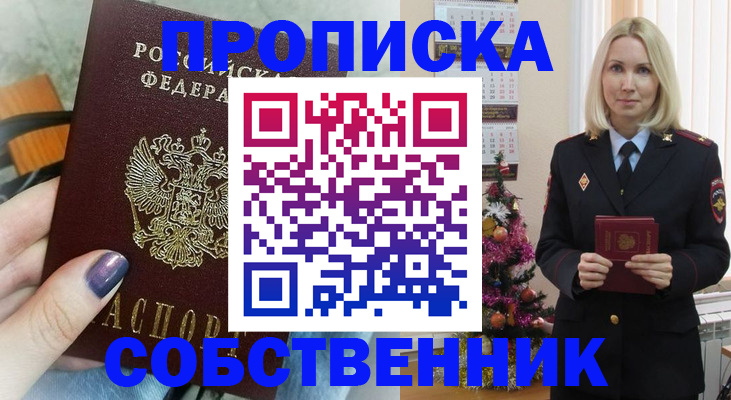 временная прописка в Лодейном Поле