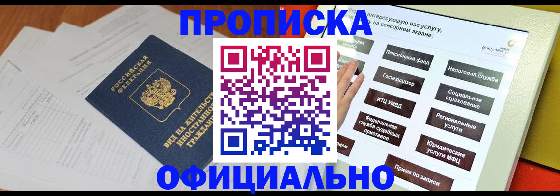 временная регистрация купить в Лодейном Поле